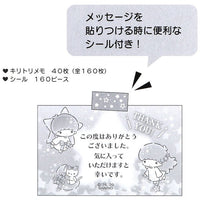 Sanrio - Libreta Notas Little Twin Stars Thanks